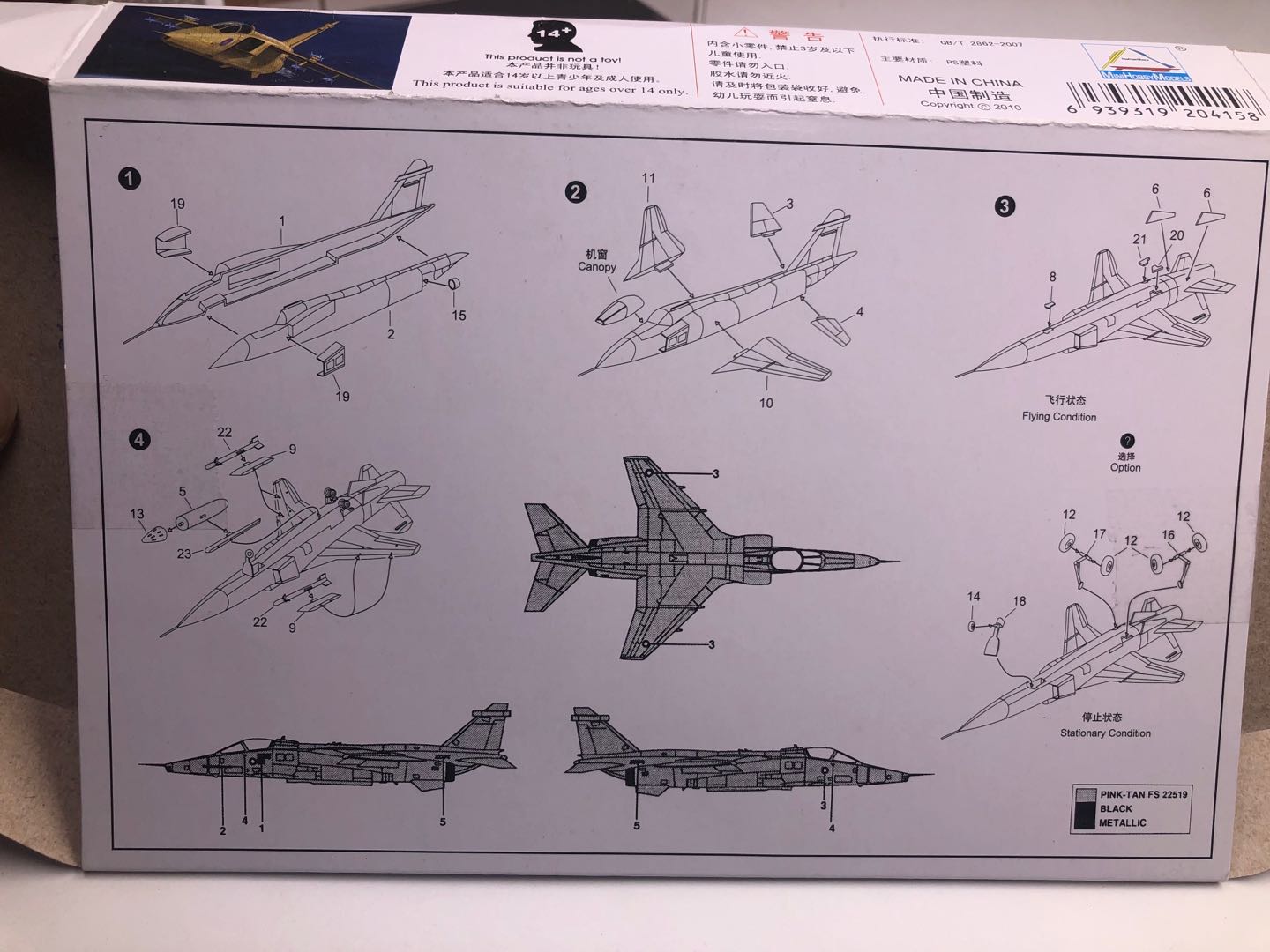 25 ชิ้น 1/144 ชุดประกอบเครื่อง - Desk Setup Computer บทวิจารณ์และราคา